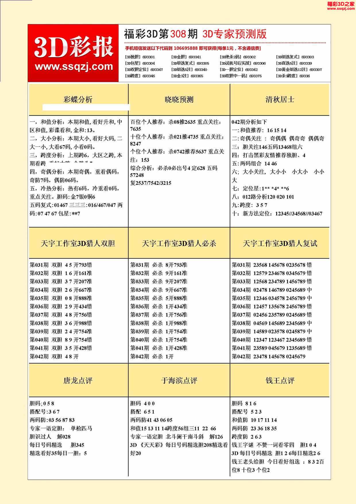 数字彩票的新机遇与挑战