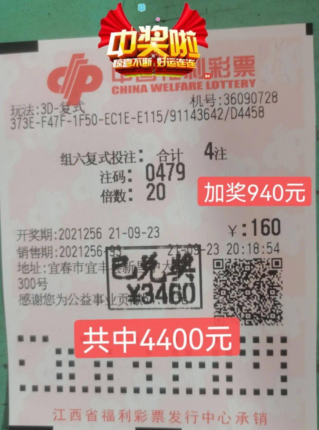 双色球游戏，揭秘2021年6月13日开奖的神秘面纱