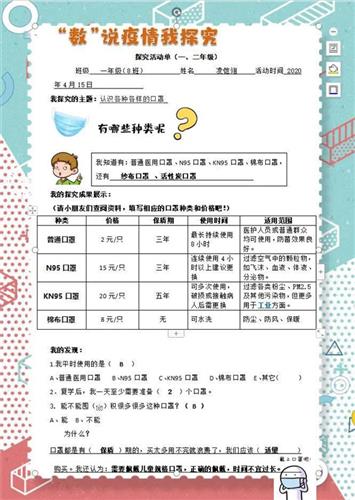 双色球第136期预测分析