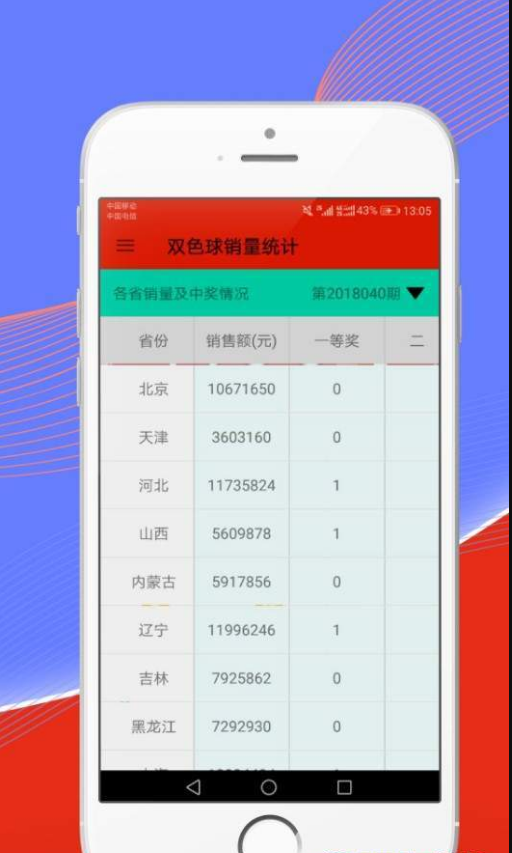 竞彩足球比分即时比分购彩app，法律与道德的边界