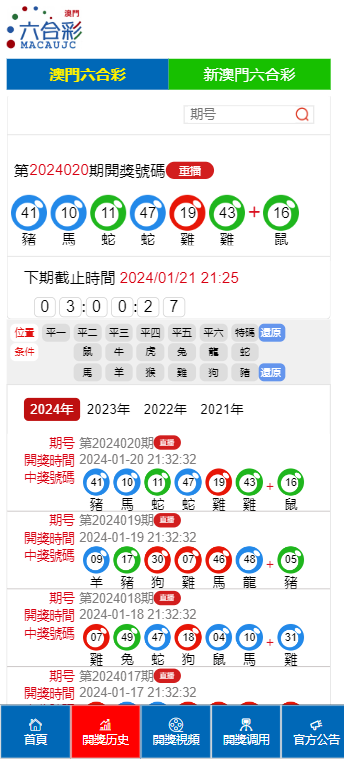 澳门今晚特马开奖结果揭晓，第104期的期待与惊喜
