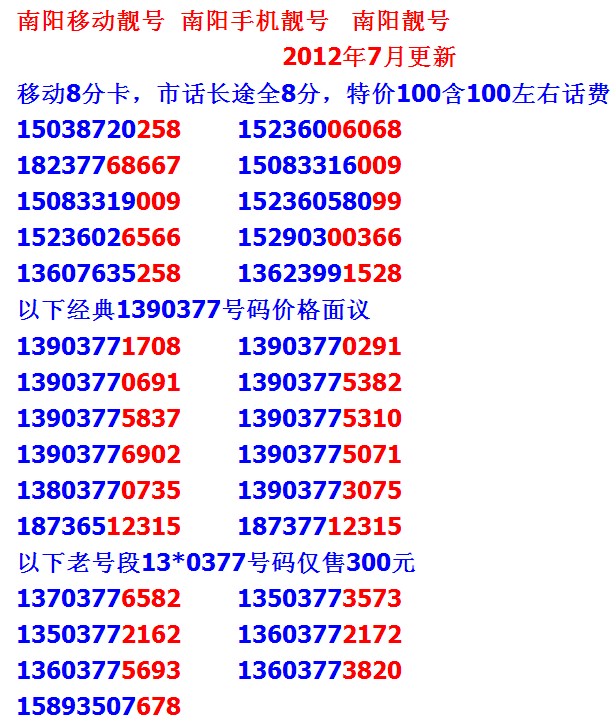 探索818手机靓号网 - 您的个性化手机靓号首选平台