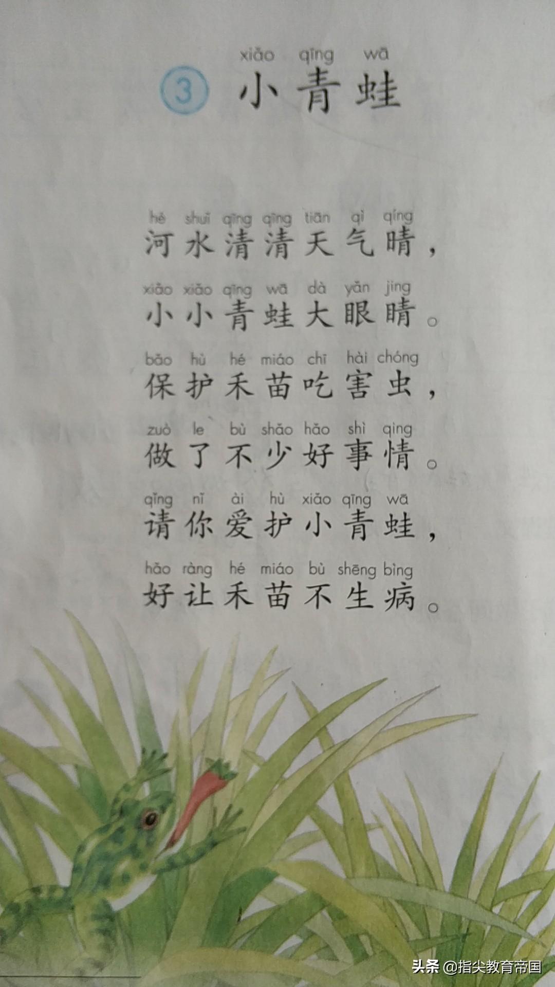 猜字谜语