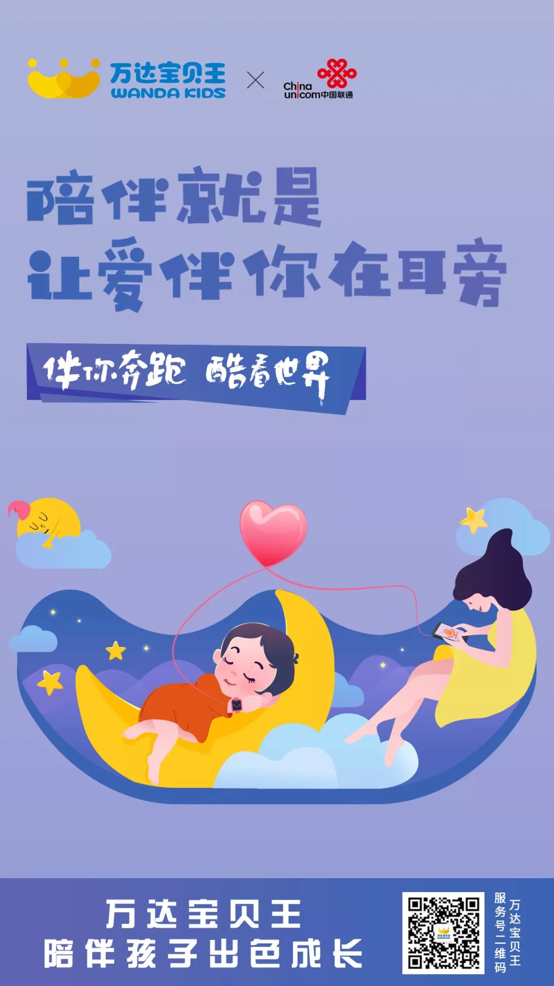 宝贝赳赳，成长中的光芒