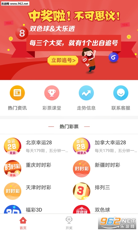 中彩网福彩3D开机号查询