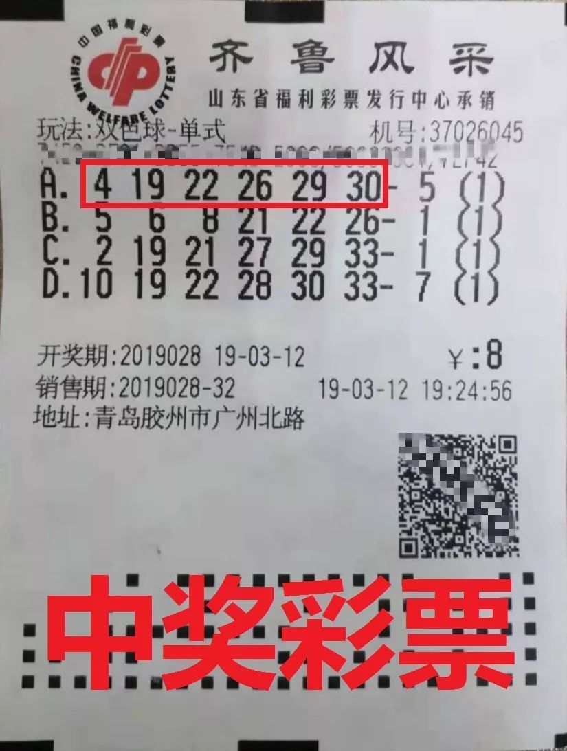 双色球2023年第38期开奖结果揭晓，彩民期待揭晓神秘数字组合