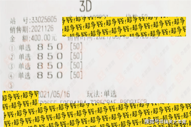 福彩3D 2007年开奖号码