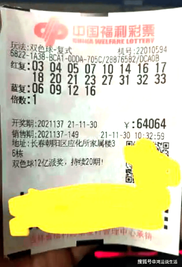 双色球第137期开奖号码查询结果揭晓