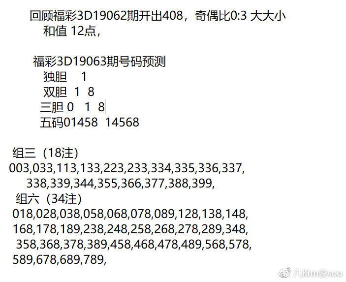 彩票解码新途径