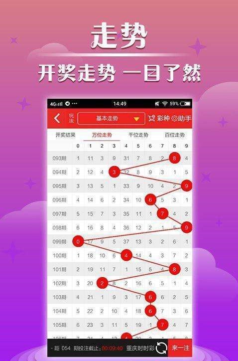 118开奖结果直播