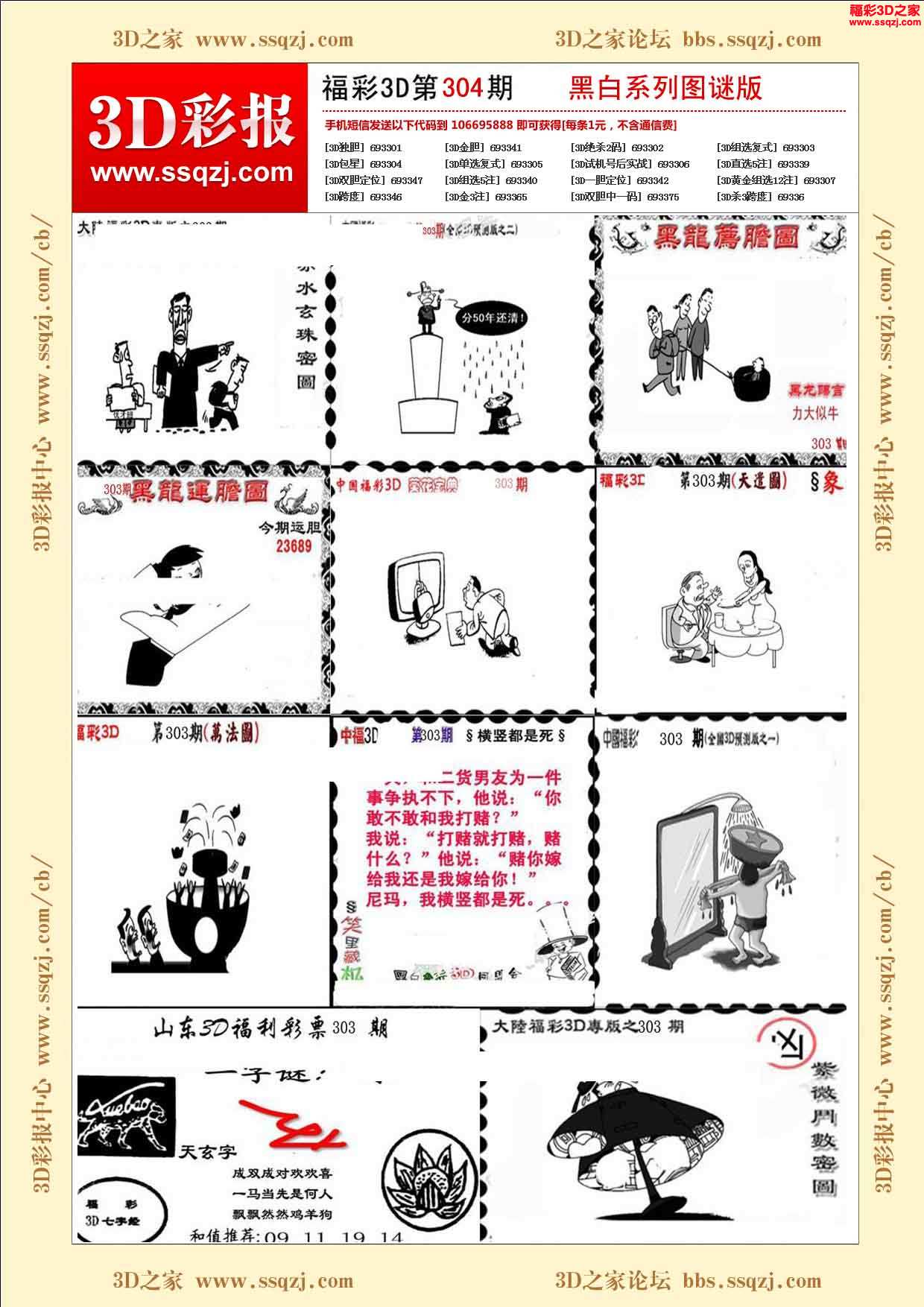 神秘的3D鬼六图库