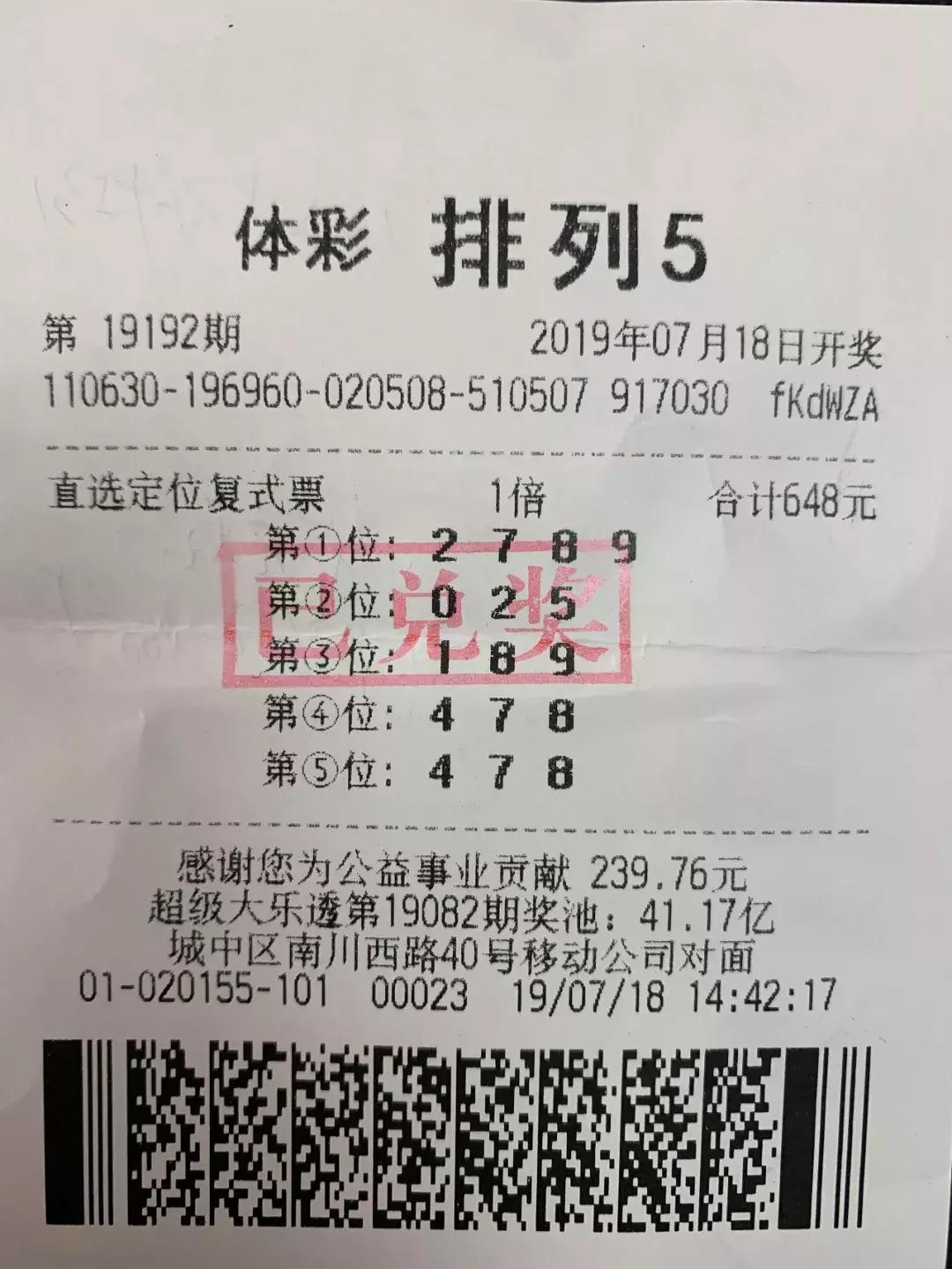 开奖结果排列5，揭秘数字背后的故事