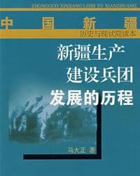 新疆风采的历史魅力与35选七开奖号码的奥秘