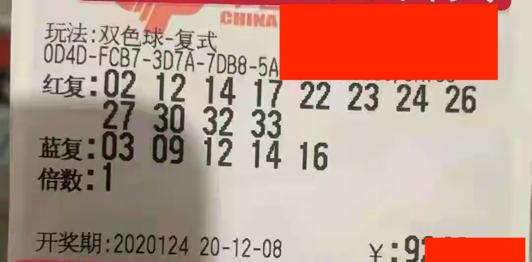 幸运数字神秘魅力