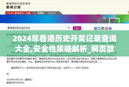 香港历史记录近15期查询网站,2024年