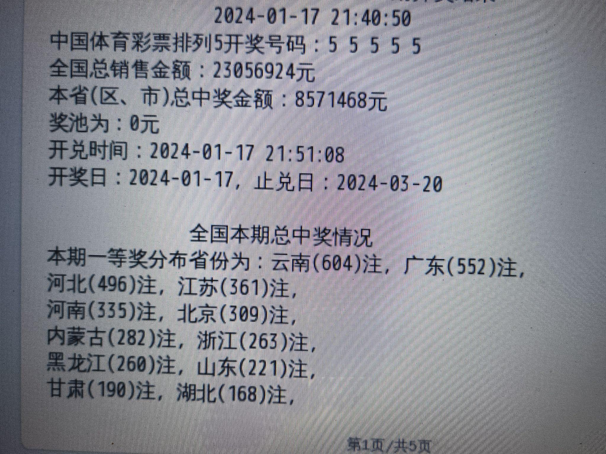 澳门 第48页