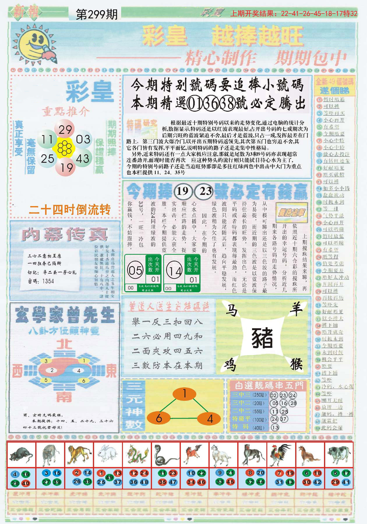 新澳门开奖直播在线观看视频完整免费下载吧—探索现代博彩文化的新视角新澳门开奖直播
