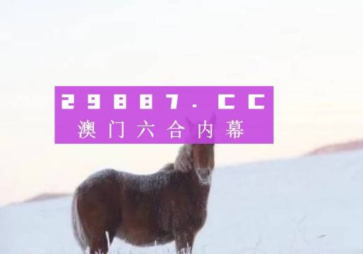 四不像图片 2 必中预测彩票号码