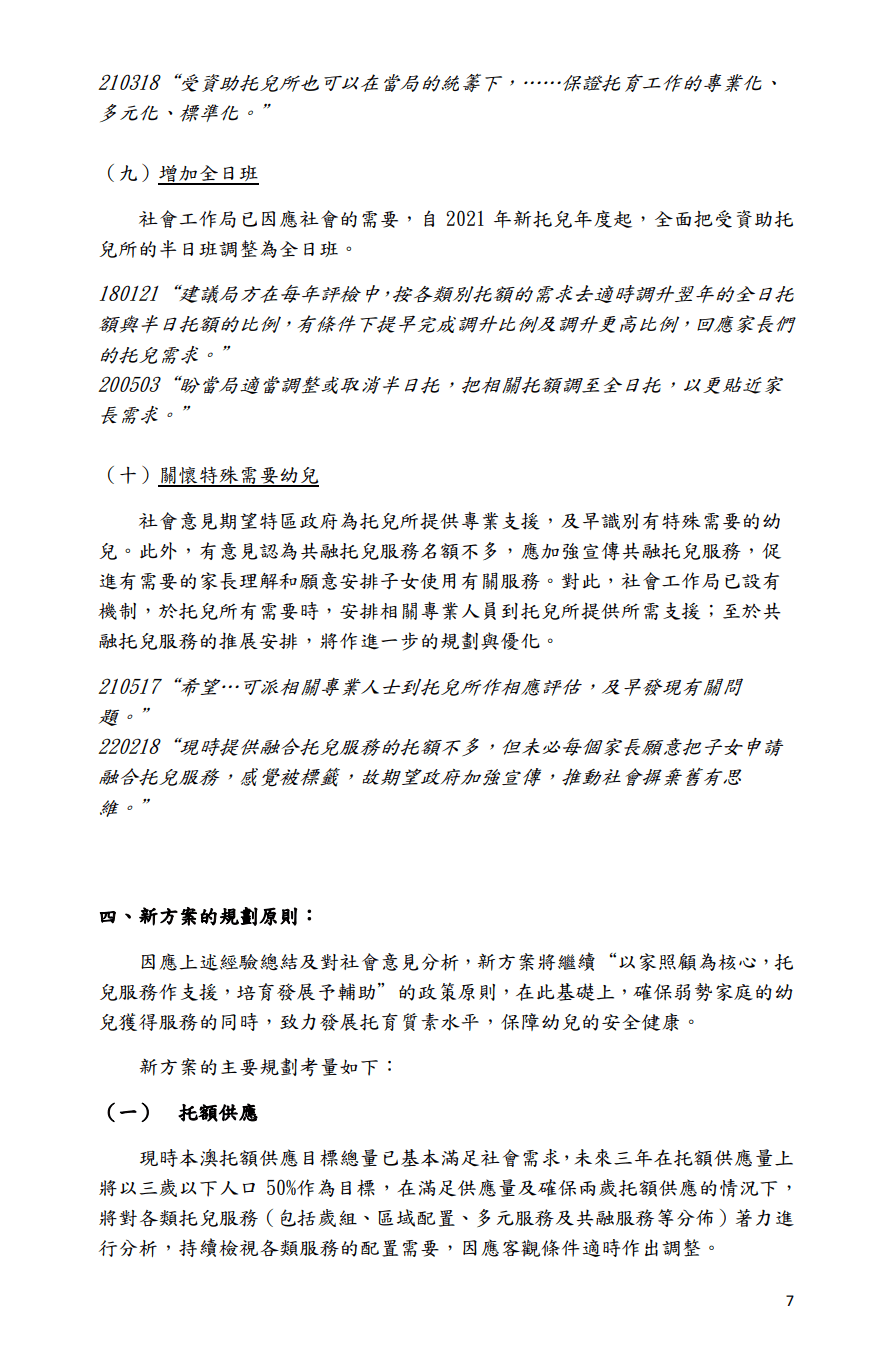 澳门2023年精准资料大全…