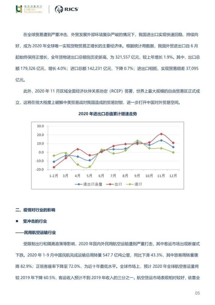 2020年澳门六下彩开奖记录31期