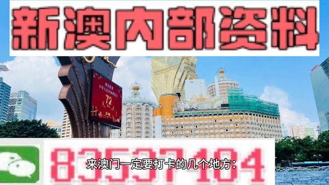 2024澳门精准正版免费