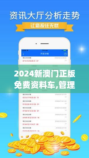 2023澳门免费精准资料82期