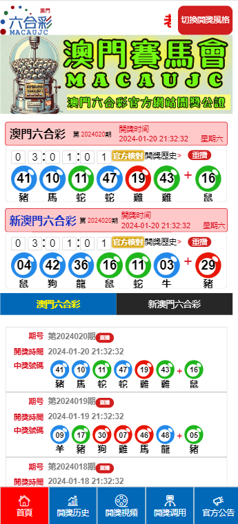 新澳门彩开奖结果查询表今天