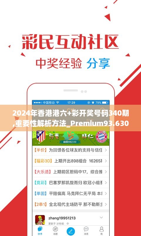 2025港六今晚开奖号码