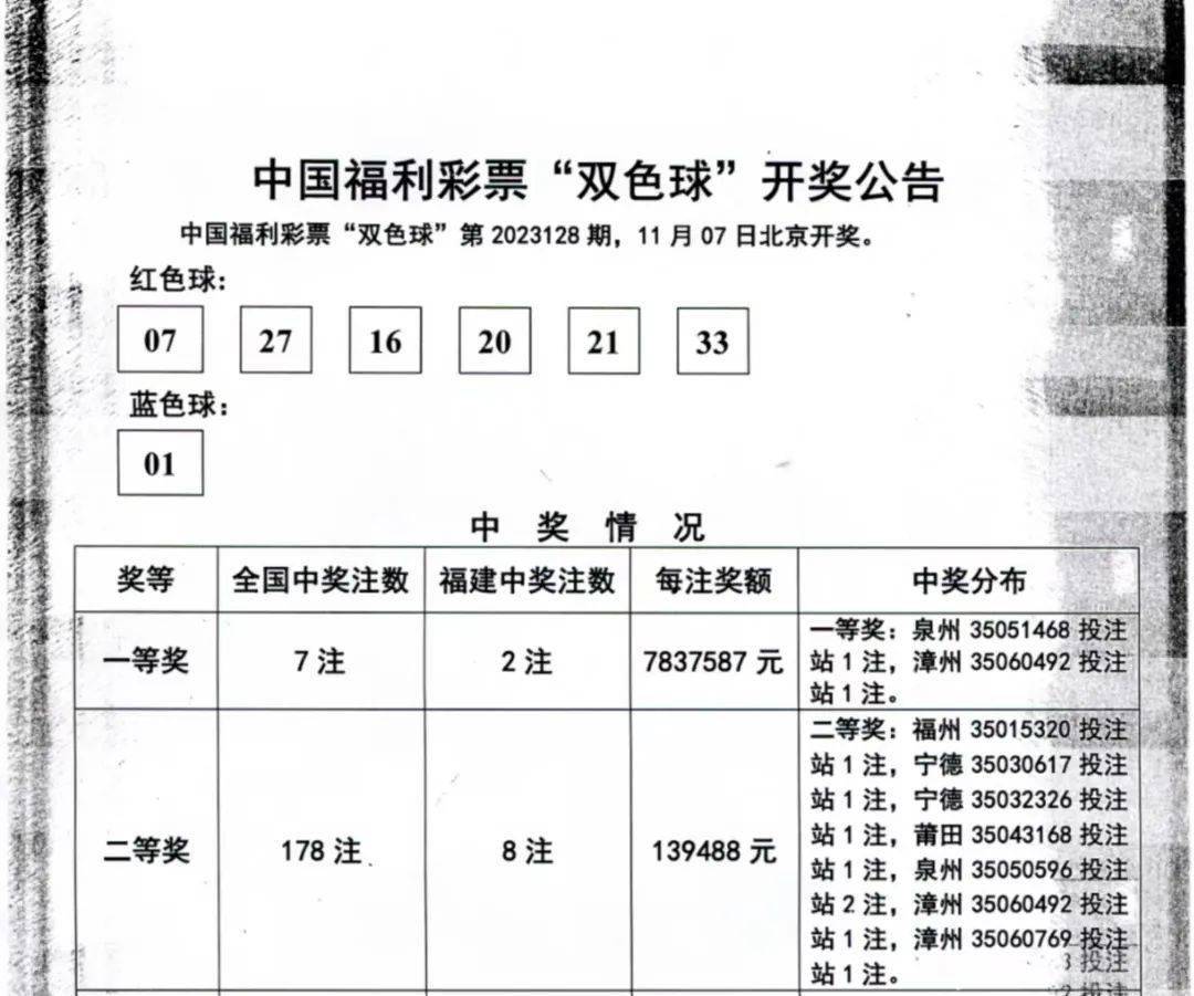 二四六天彩7777788888开奖十记录