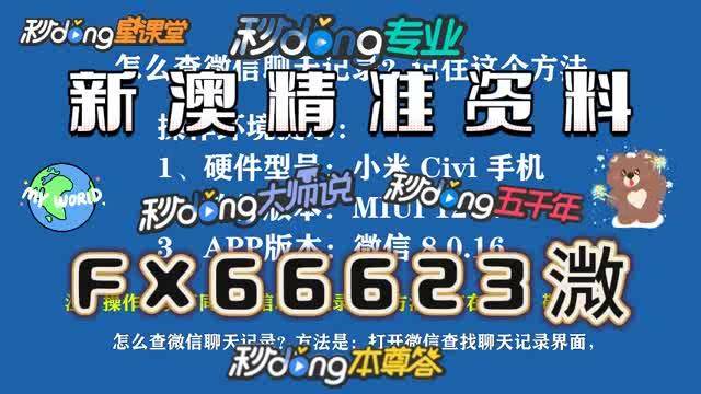 澳门内部最精准免费资料特点