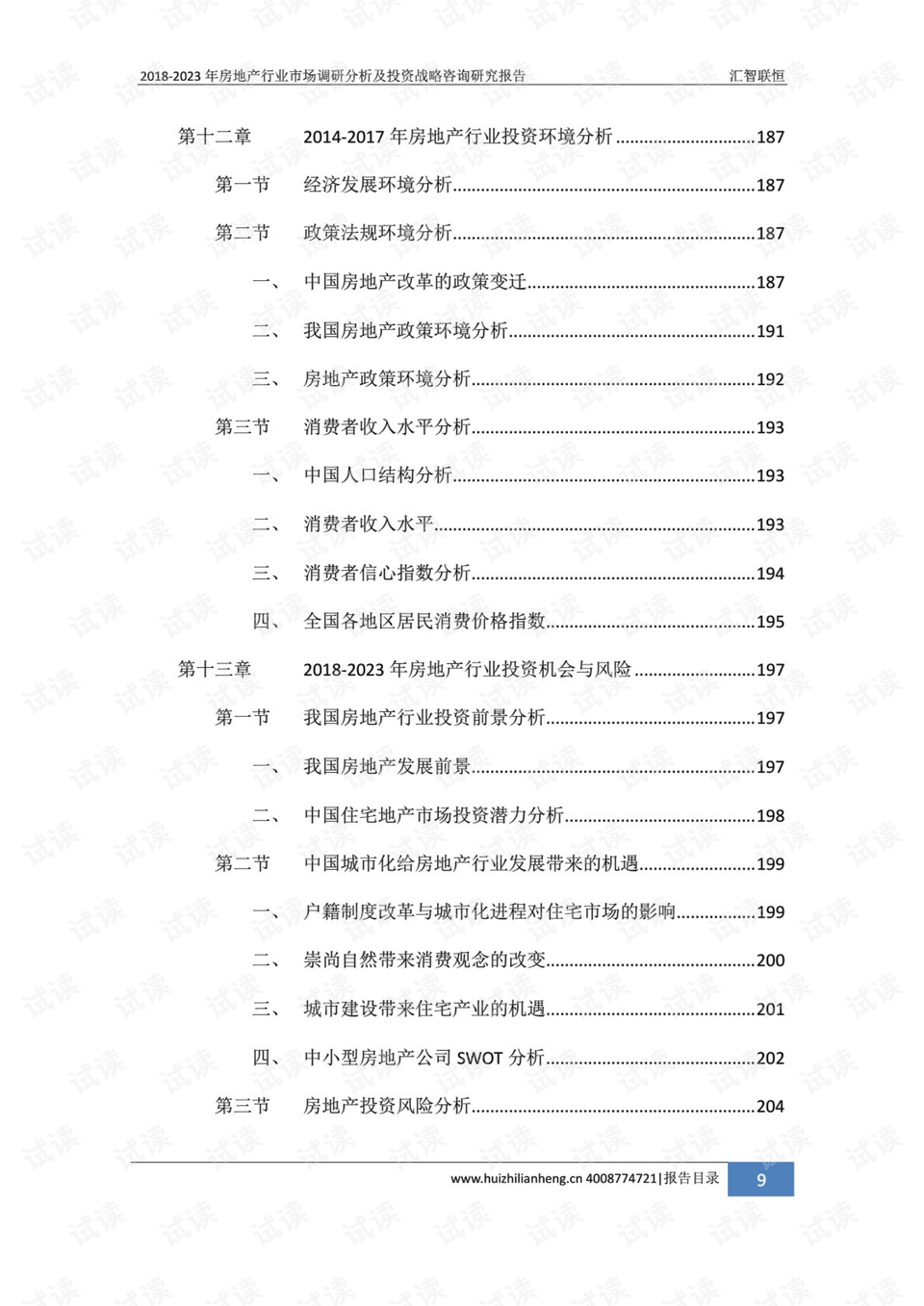 澳门2023最新资料查询库