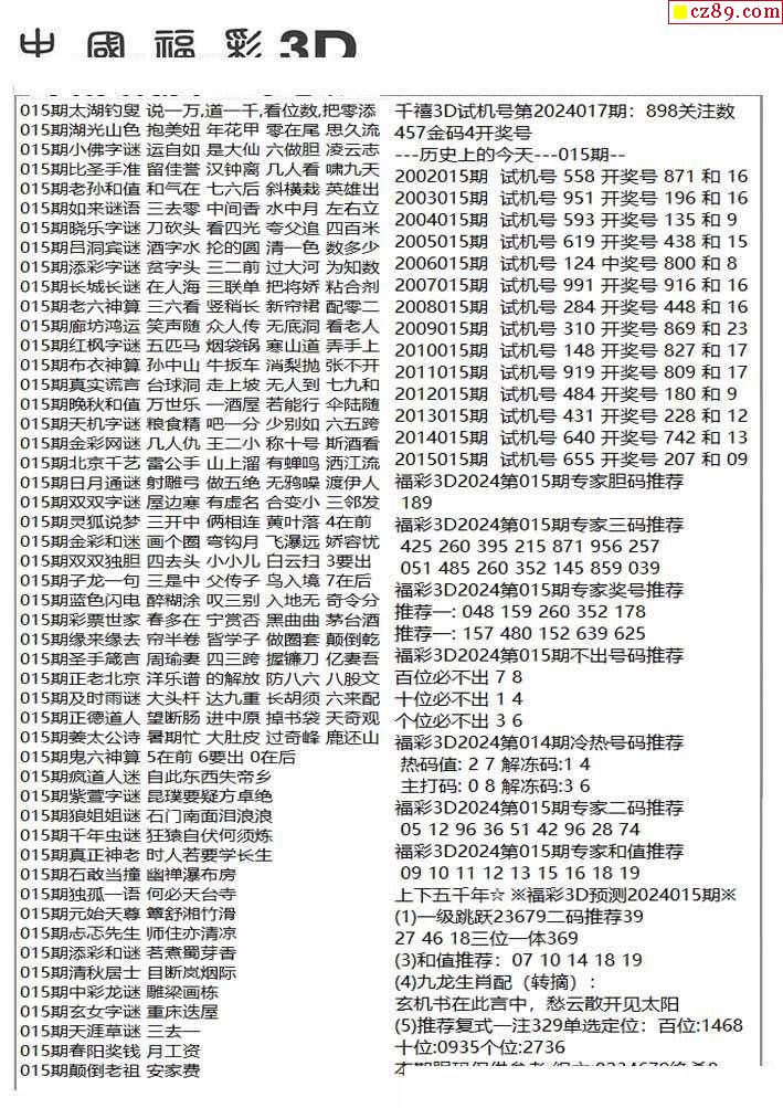 3D图库红五3D图库