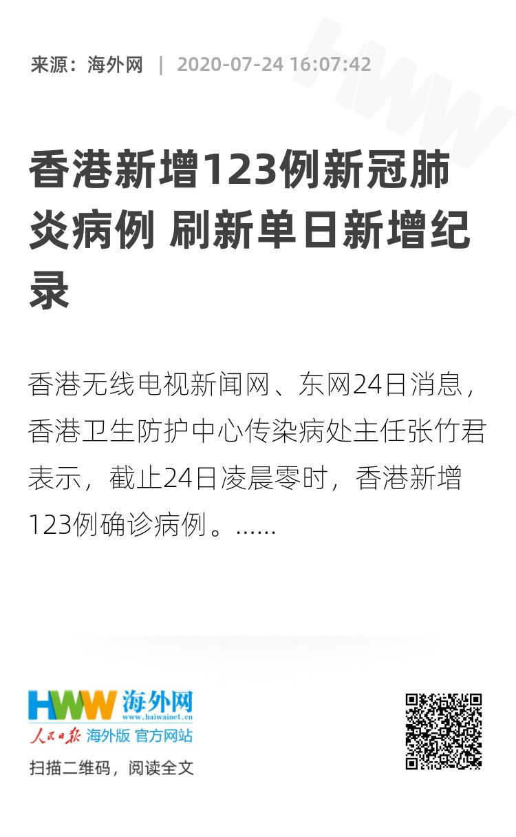 123香港正版资料免费大全49号