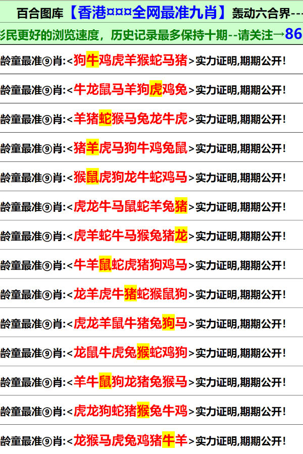 澳门资料大全免费澳门资料大全神算子港澳开奖结果