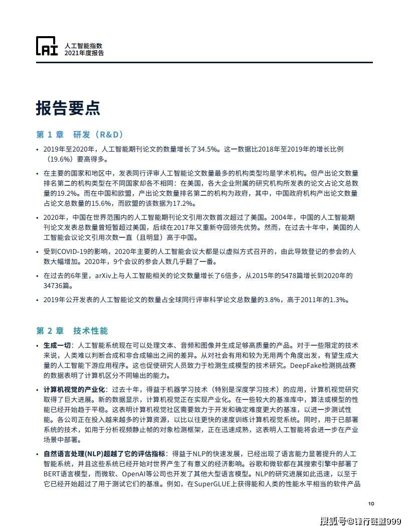 爱唯侦查2021年