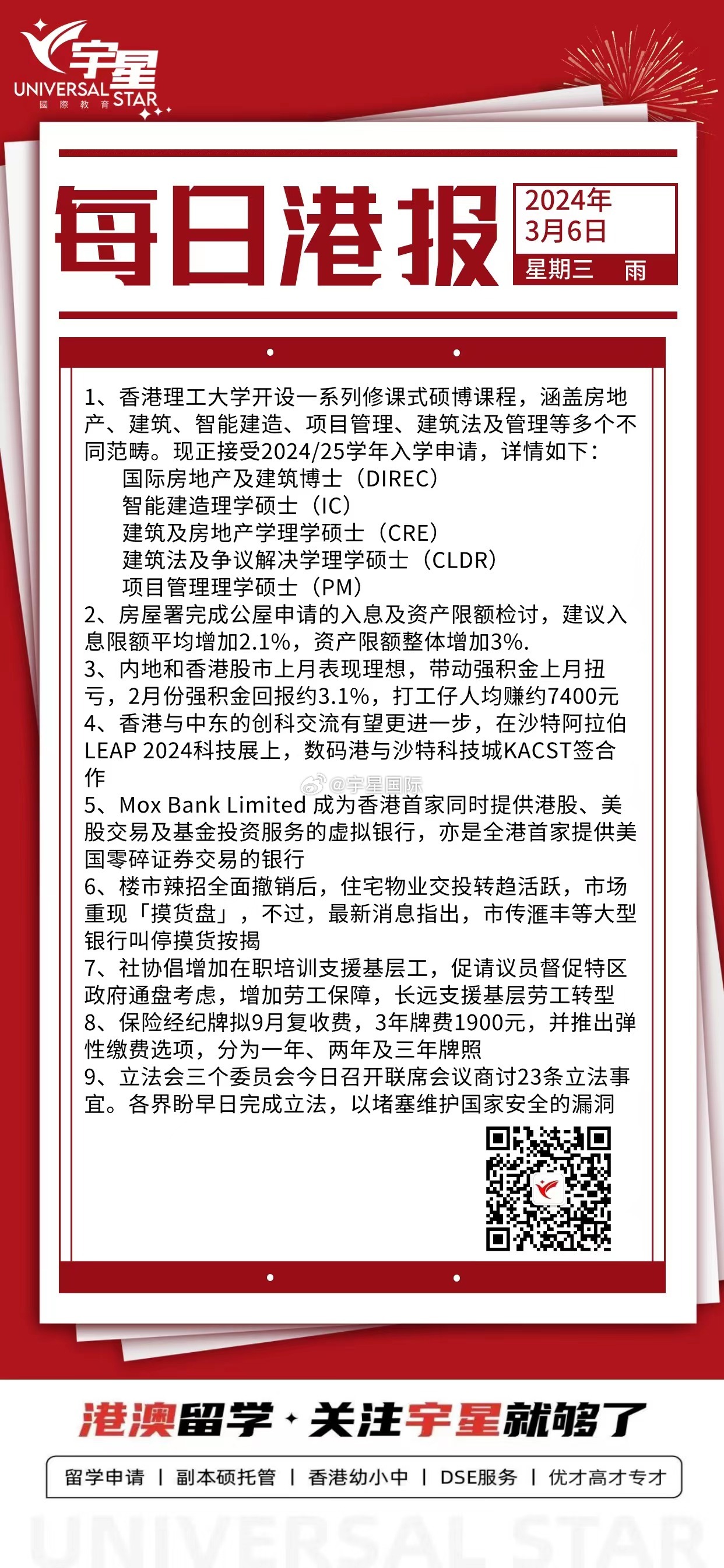 香港挂挂牌精选资料2021