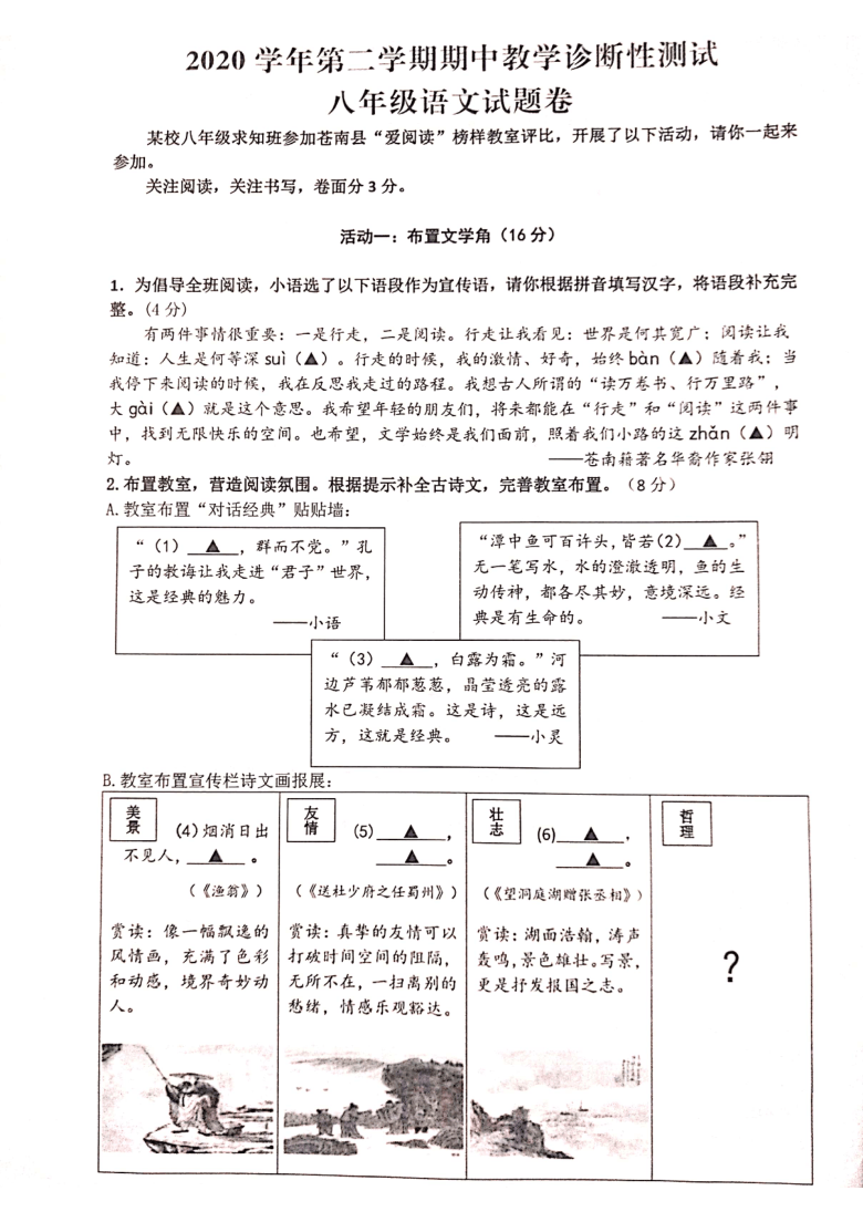 2021澳门马会传真图一期图