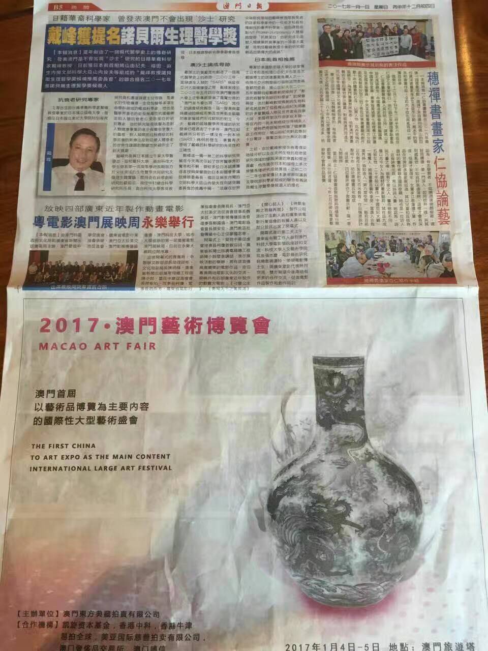 2021澳门马会传真图一期图