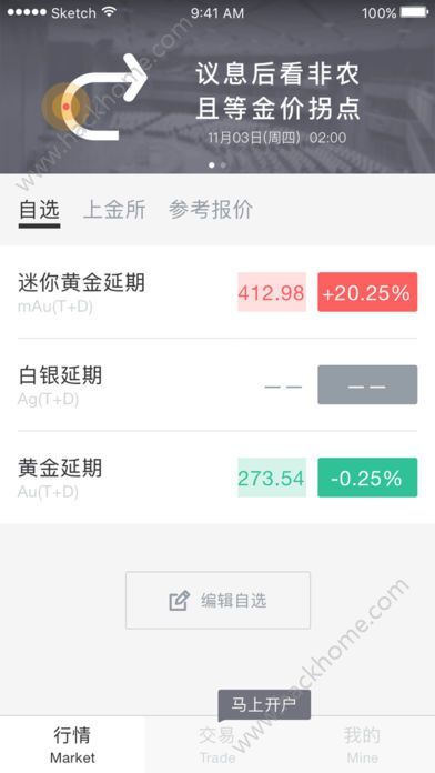 黄金软件app下载免费安装