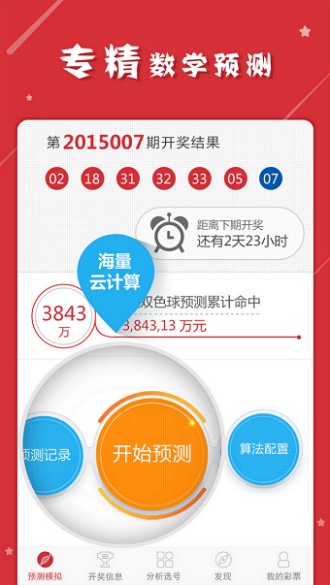 一肖一码精准预测 孑中特生肖两码的推测和选择方法