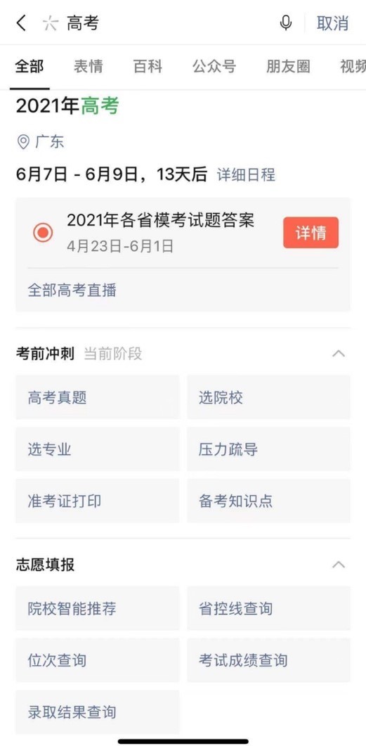 王中王493333开奖结果奖直播视频2023