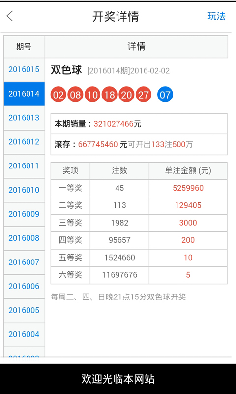 2020白小姐三码期期维