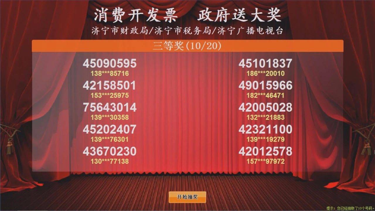 究竟今夜会开出什么号码2025澳门开奖结果查询