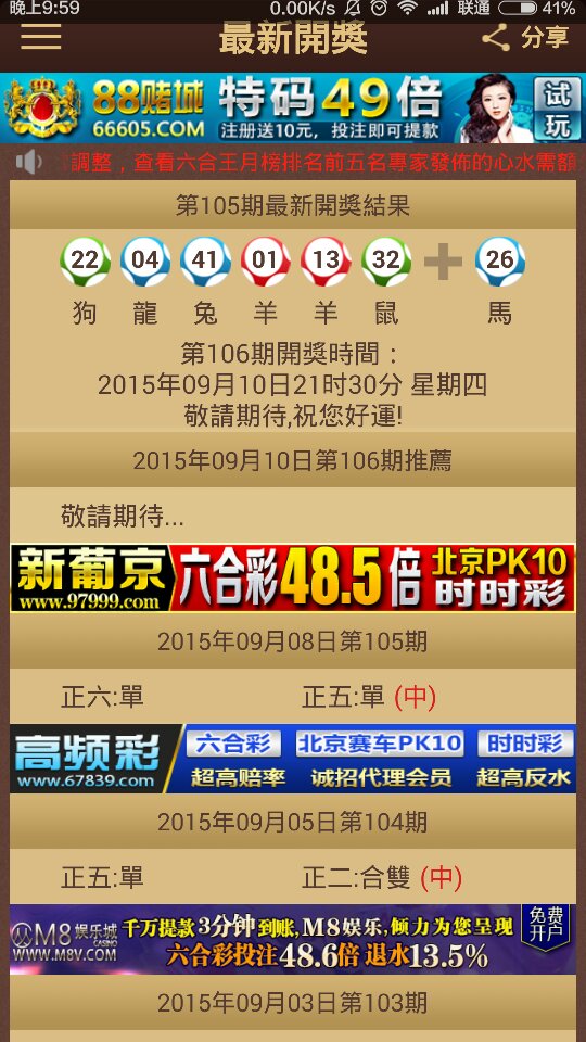 今晚开特马开奖结果345期