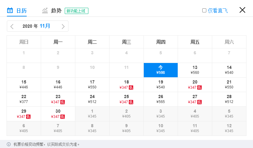 澳门今天晚上开什么特马11月26号开什么号码