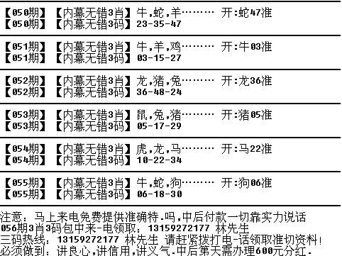 二肖3码今天的资料