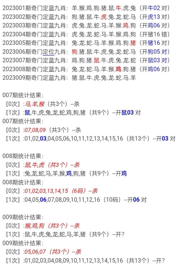 四肖八码期期准资料视频