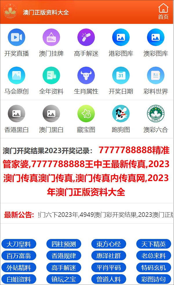 澳门三肖三码精准100%王中王今天开什么马