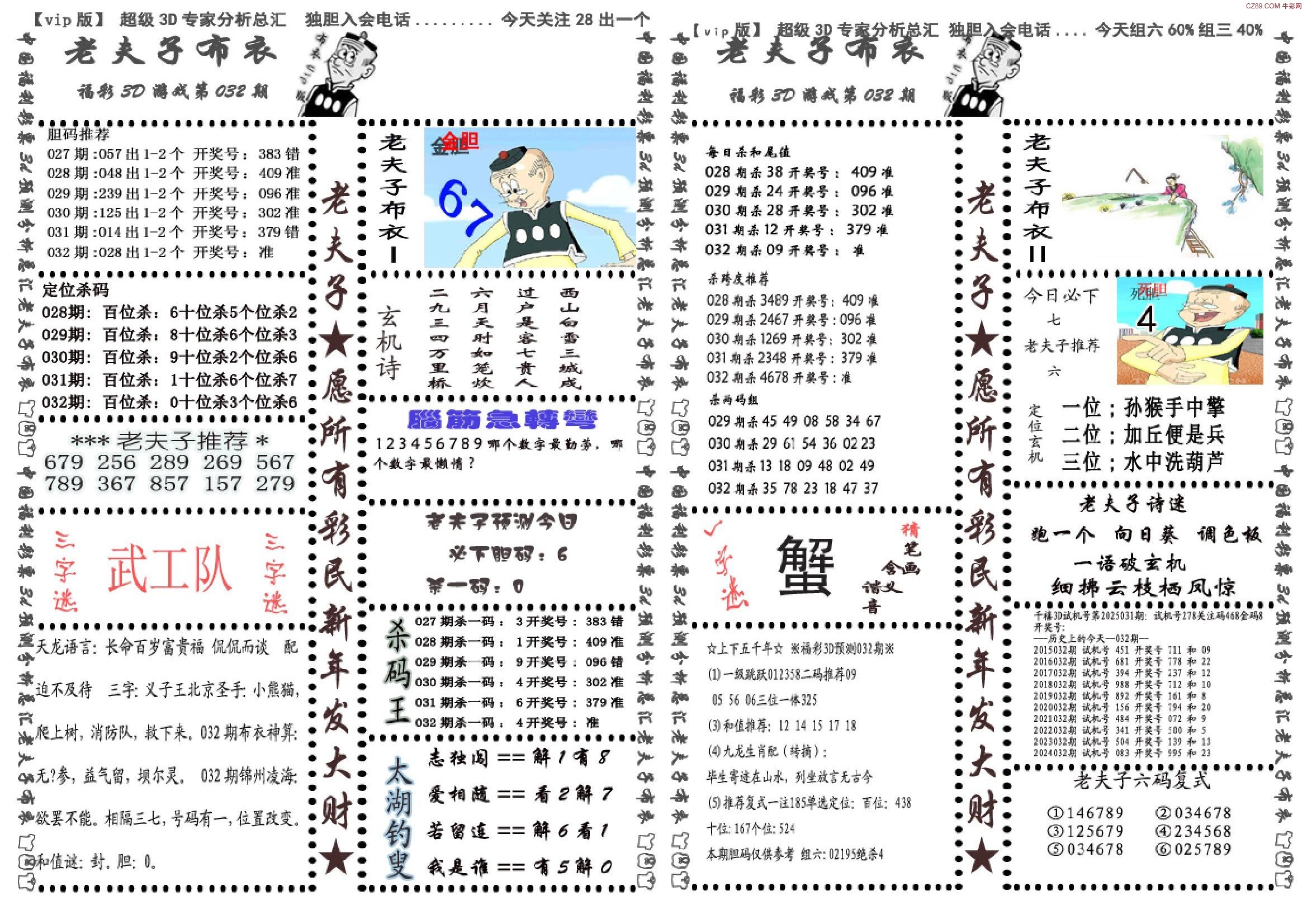 天牛3d图库大全3d图库最新版本下载手机