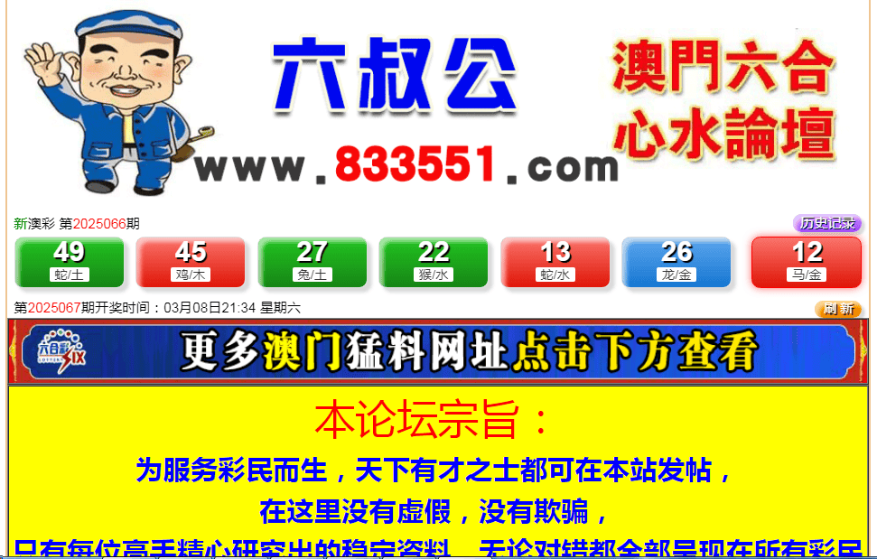 新澳门期期准